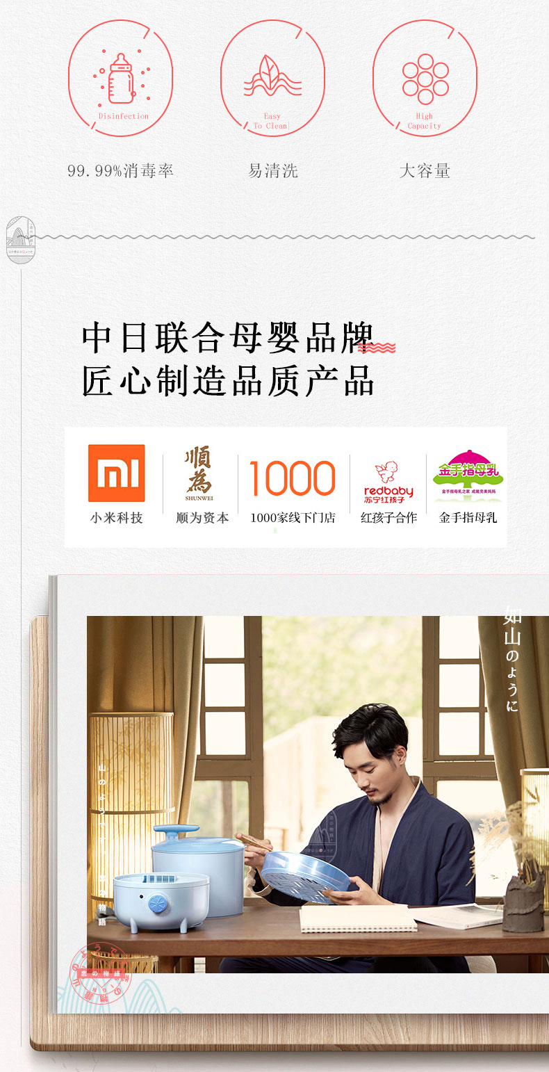 小米生态链 如山 婴儿多功能消毒锅 99.99%杀菌率 图2