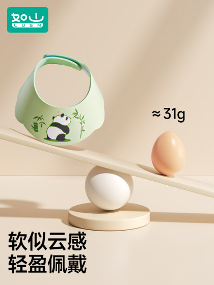 如山儿童洗头挡水帽宝宝洗澡神器婴儿防水护耳小孩洗头发帽子浴帽