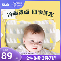 Rushan baby pillow childrens anti-fall artifact baby head guard shaping 1-2-6 years old Four Seasons universal breathable sleeping pillow