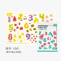 [10 таблеток] 10 цифр (всего 1,59 по отдельным продуктам)