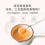 Детская техника для приготовления блюд для прикорма, палочка для смешивания, детский универсальный кухонный комбайн