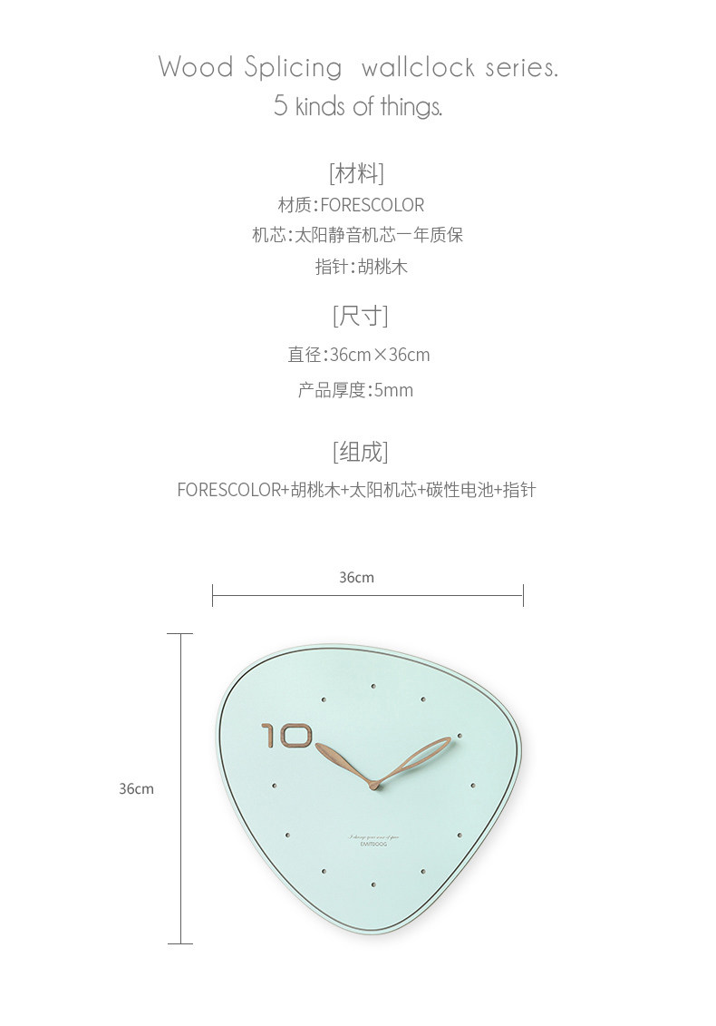 EMITDOOG 14寸原创简约异形挂钟 4色 103元包邮 值值值-买手聚集的地方
