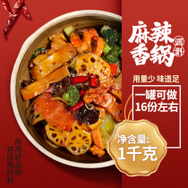 Shu Bang spicy pot bottom 1kg concentrated dry pot sauce bottom Taste Catering commercial seasoning