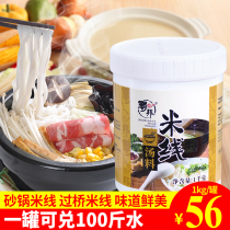 Shu Bang rice noodle soup 1kg Yunnan Bridge rice noodle casserole rice noodle soup seasoning pasta soup catering commercial