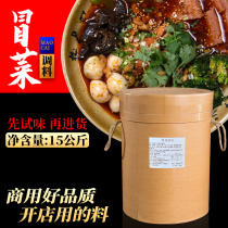 Sichuan maoso vegetable base 15kg Chengdu Malatang string incense seasoning commercial shop barrel