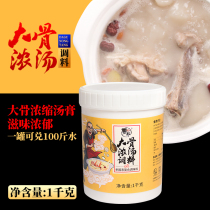 Shu Bang big bone soup pig bone white soup 1kg concentrated high soup cream hot pot spicy hot pot spicy hot kwantong boiled soup base clear soup
