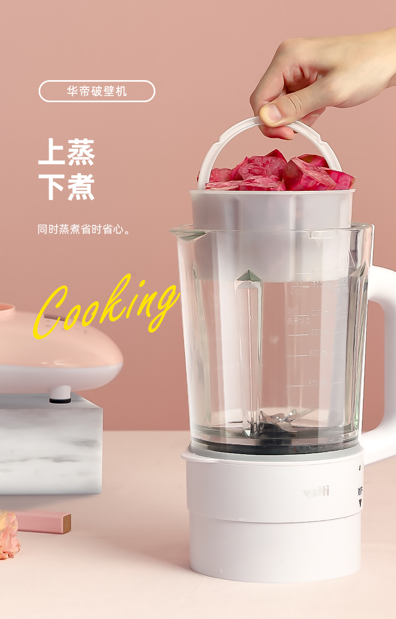 华帝 超薄静音 多功能破壁料理机 1.65L 图15