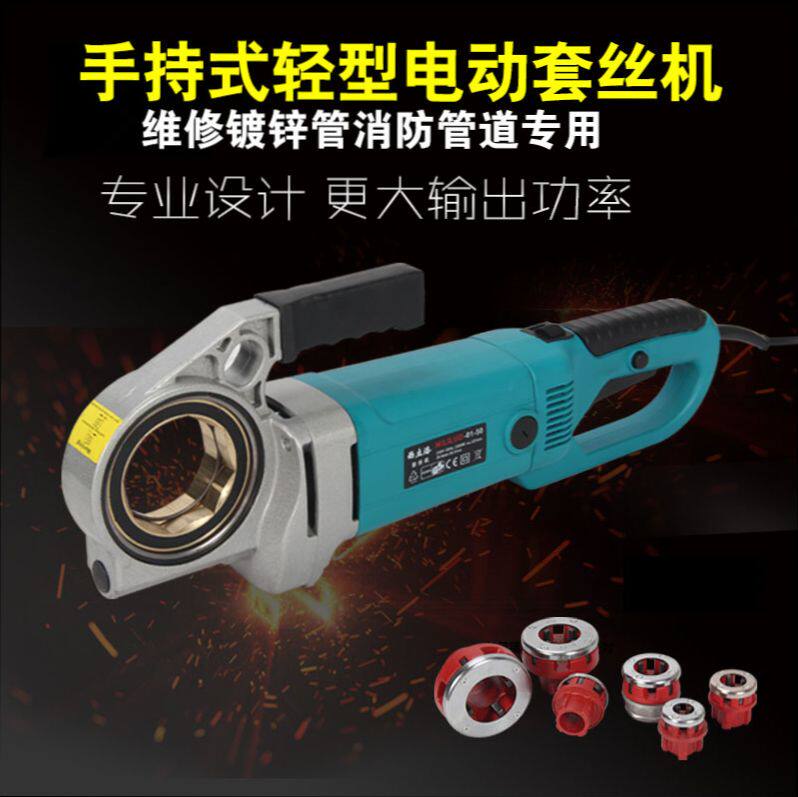Molten Iron Pipe Tapping Machine Handheld Manual Wringing Machine Cutting Silverware Small Electric Set Silk Machine Multifunction 2 4 points-Taobao