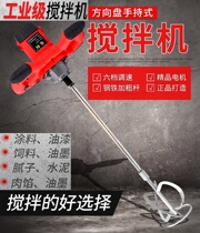 Automatic cement small mortar paint coating meat stuffing tahini sauce mixer electric Putty powder mixer