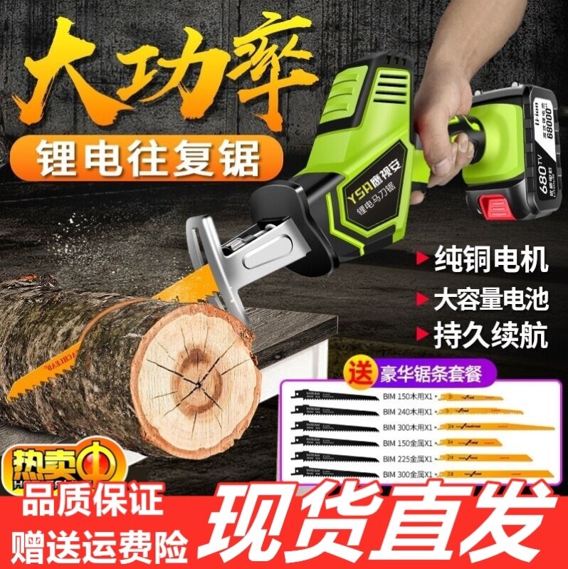 Outdoor chainsaw saber saw high power German Seiko lithium battery 48v rechargeable reciprocating saw large capacity manual saw