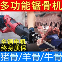 Household cutting ribs saw small according to Bone Machine cutting pigs trotters chigsaw cutting machine kitchen cutting meat electric bone chopping artifact
