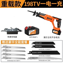 Small logging saw reciprocating saw German precision lithium battery horse knife saw high power electric hand saw rechargeable Outdoor