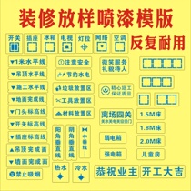 Home decoration 3d hollow logo custom socket water and electricity positioning template decoration lofting template spray paint letter enlargement number