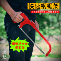 Hacksaw frame Home Hand Saw Hand Saw Steel Pipe Cutting Handmade Small Hand Saw Woodworking Tools Drama Bow Powerful