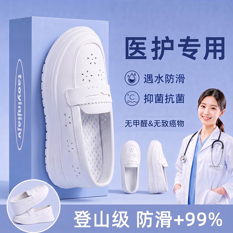 Nurse Shoes for Women, Soft-Soled, Breathable, Non-Tiring, Non-Slip, Thick-Soled, Height-Increasing Shoes, White Work Shoes, Special Shoes for Medical Staff at Work