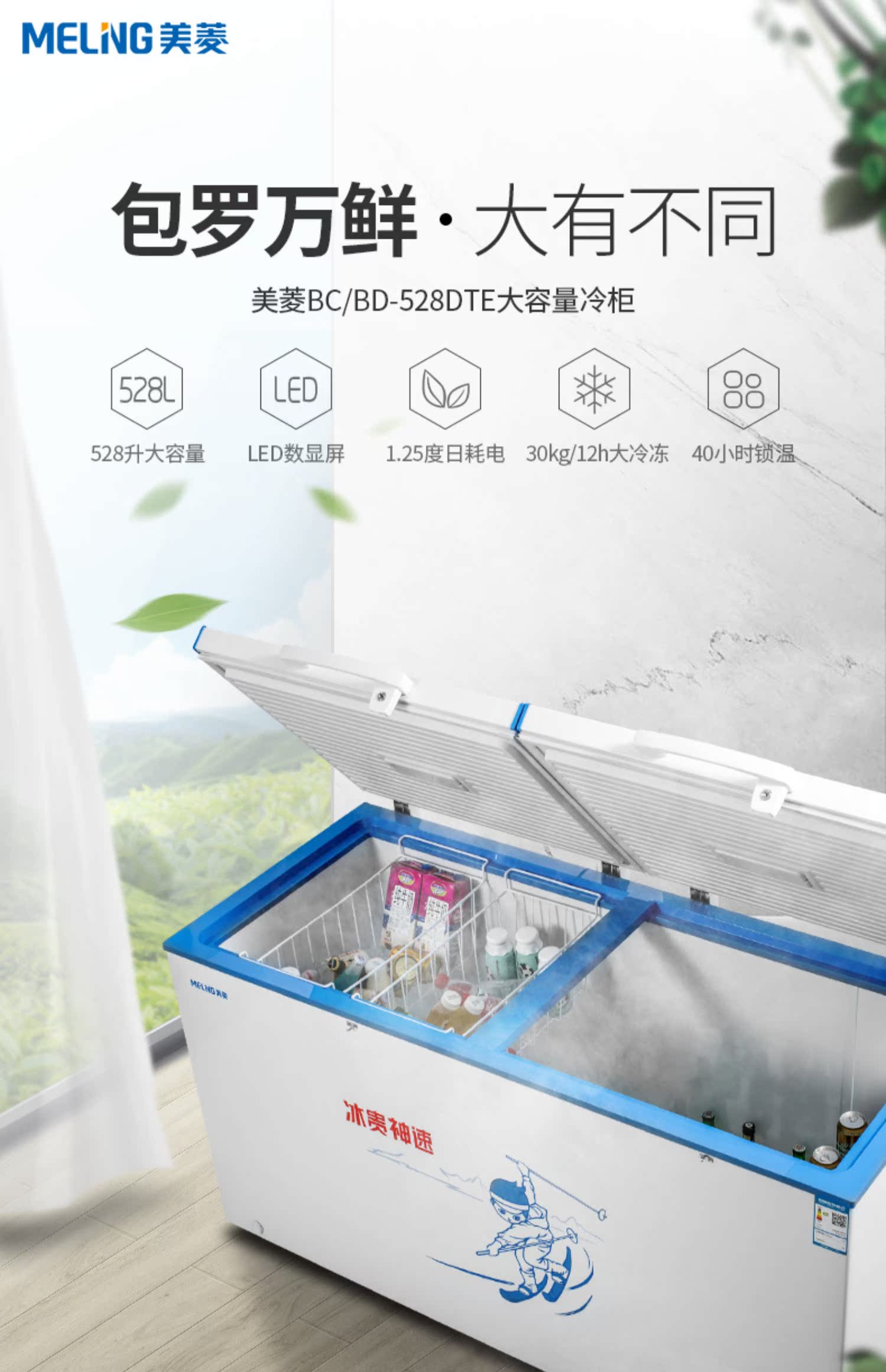 Meiling tủ đông thương mại 528L lít dung tích lớn đông lạnh đông lạnh lớn đông lạnh nhanh chóng tiết kiệm năng lượng lưu trữ hàng đầu chính thức tủ đông sanaky 1000 lít