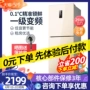 Meiling tủ lạnh nhà ba cửa cấp 250L lít tiết kiệm năng lượng chuyển đổi tần số làm mát bằng không khí lạnh ba cửa lạnh - Tủ lạnh tủ lạnh đẹp