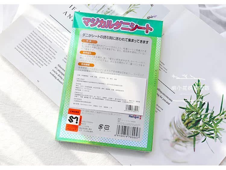 bình xịt diệt gián Nhật Bản hengai 哼 tình yêu dán châu chấu hộ gia đình giường bộ đồ giường sofa túi hút để mạt ngoài 螨 pad - Thuốc diệt côn trùng 	bình xịt muỗi bằng điện