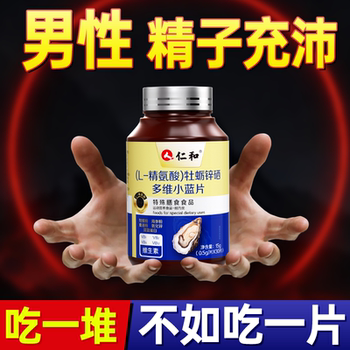 [Exclusively for Men] Renhe L-Arginine Oyster Zinc Selenium Multivitamin Official Flagship Store Y