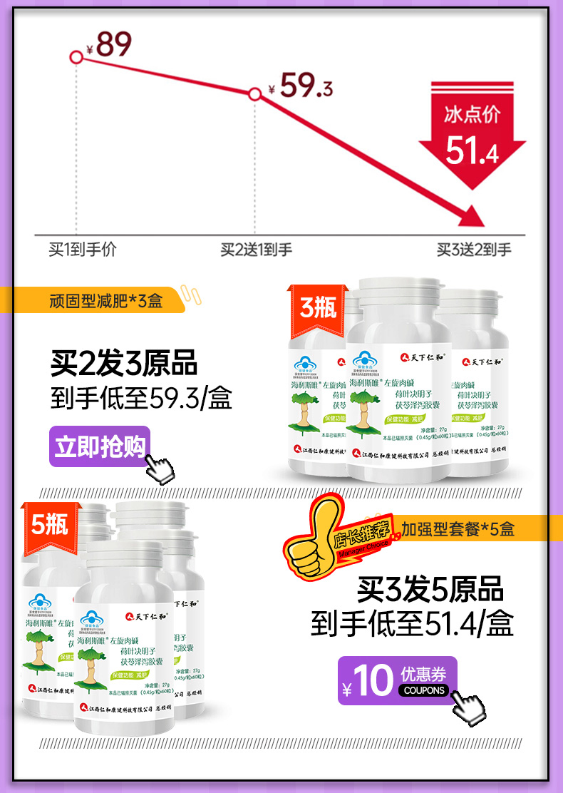 【仁和】左旋肉碱减肥胶囊60粒