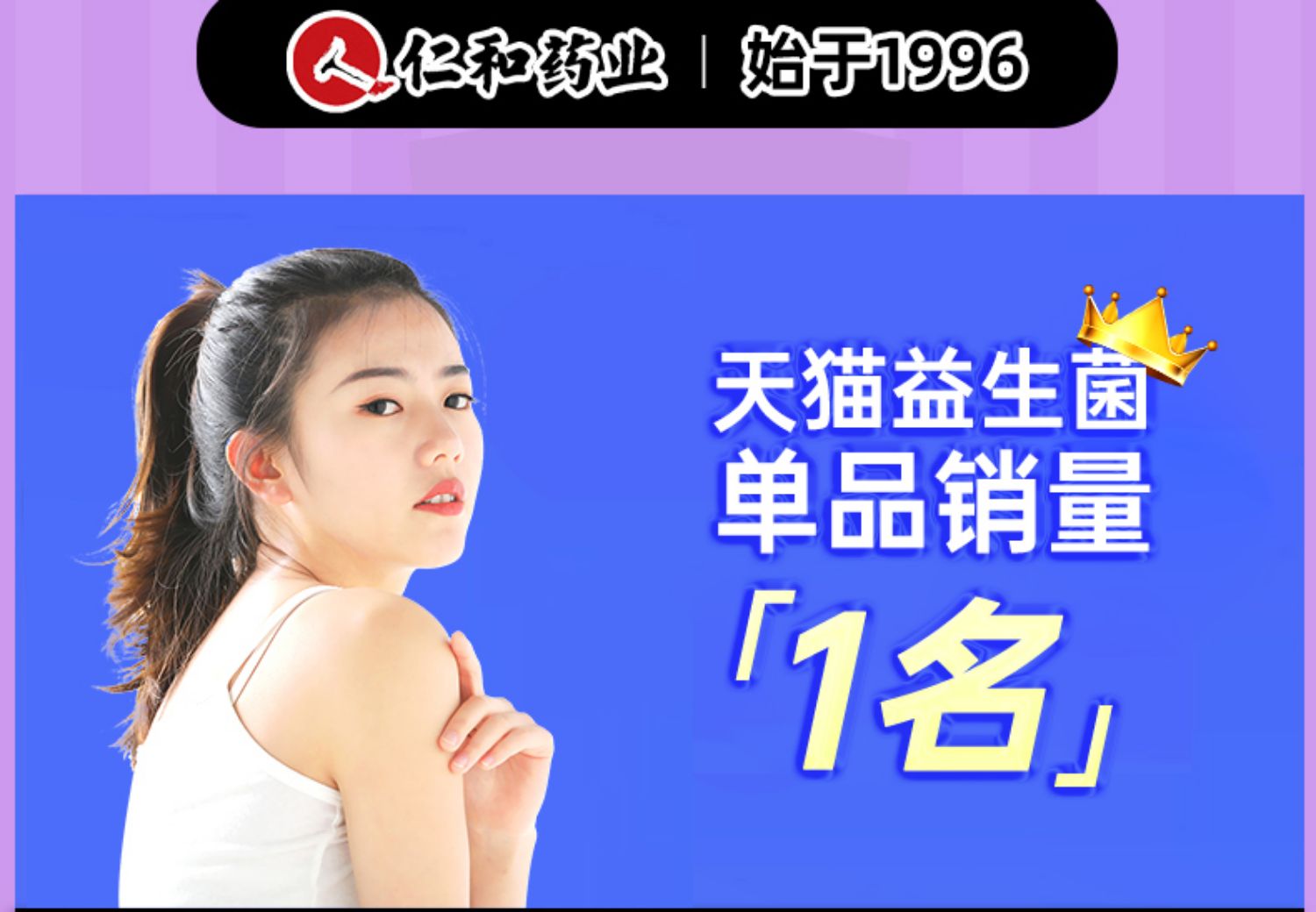 仁和活性益生菌大人女性儿童成人肠胃肠道官方旗舰店非调理冻干粉