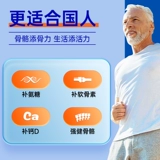 Renhe Ammoniac Sugar Серная кислота серная кислота кальций кальций Кальций Таблетки Кальций Средние и пожилые добавки хряще