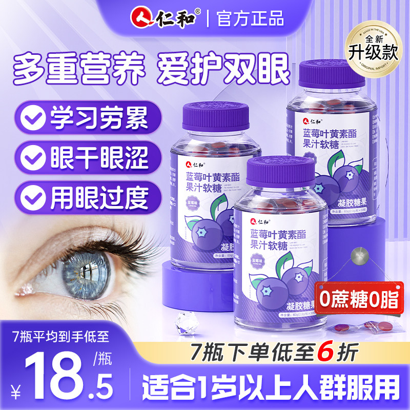 Kernel And Blueberry Lutein Ester Flakes Soft Sugar Adult Children Middle Aged Non-Eye Patented Official Flagship Store-Taobao