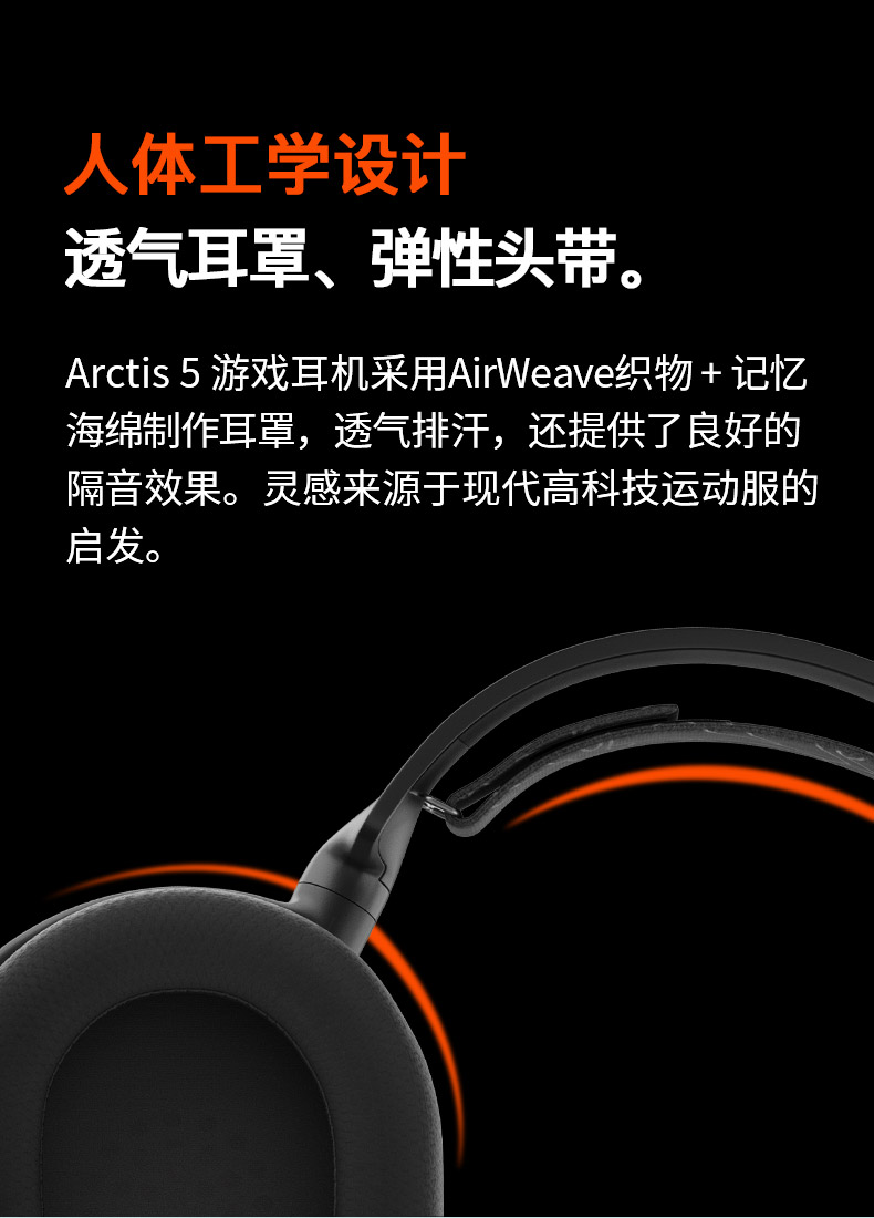 赛睿 Arctis 寒冰 5 RGB 游戏耳机 图12