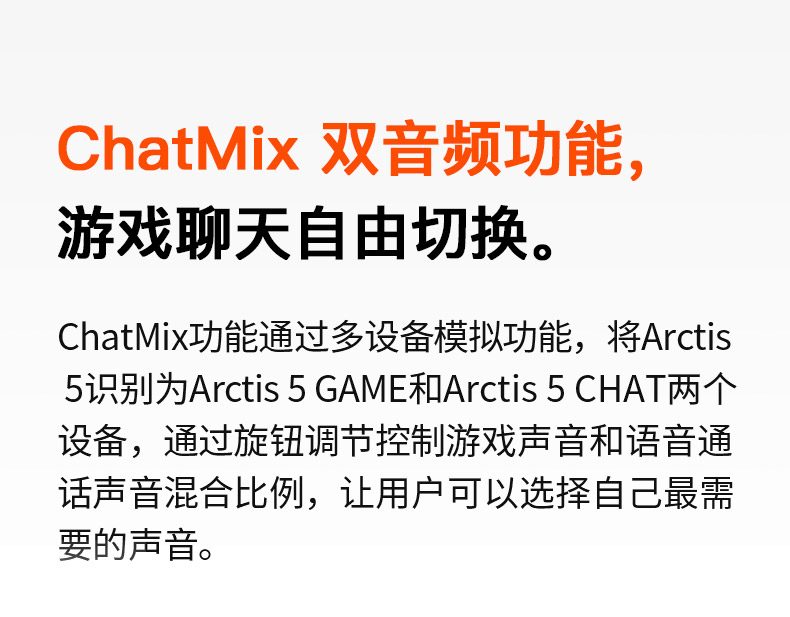 赛睿 Arctis 寒冰 5 RGB 游戏耳机 图10