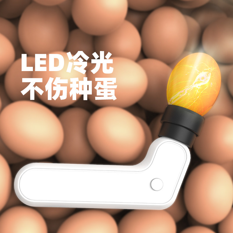 Egg-in-egg-hatching special floodlight Egg Detector LED Cold Light Small Flashlight Check Chicken Duck Goose Fertilized Seed Egg