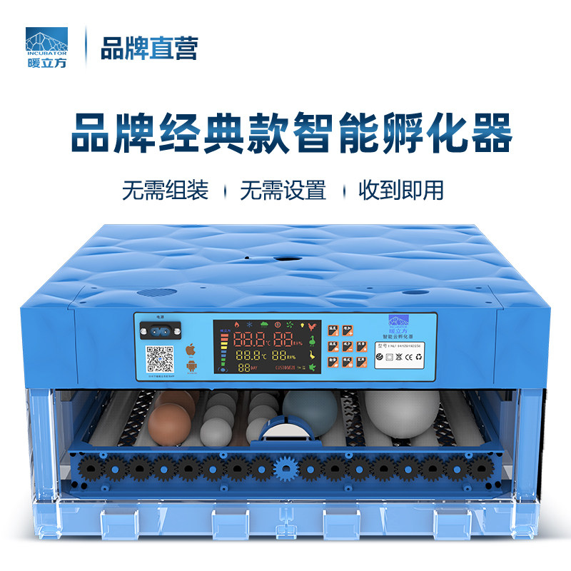 Warm cube incubator small family type automatic intelligent incubator mini oviparator chicken duck goose hatcher