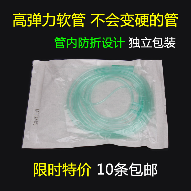 Oxygen inhalation tube household double nasal congestion oxygen tube nasal suction elastic hose general accessories 2 3 5 6 8 10m m