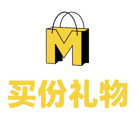 买份礼物