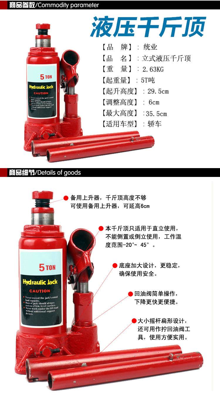 Baojun 730 Wending Hongguang S Damai Auto thủy lực dọc Jack Xe 2T3 Tonnage Gold Top Tyre Tool - Dụng cụ thủy lực / nâng