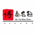 博泰毛毡制品厂