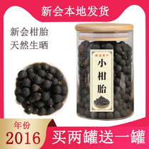 Authentic Xinhai small citrus viviparous sun-dried citrus baby special green skin seed tangerine skin fruit small green orange skin skin shell