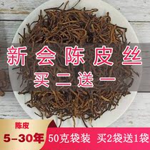 Xinhui Tangerine peel silk 10 years 15 years 20 years 30 years Dried tangerine peel Authentic Guangdong specialty Old tangerine peel silk water tea