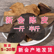 Xinhui dried Tangerine peel 10 years 15 years 20 years 30 years Authentic old tangerine peel soaked in water Guangdong local specialty tangerine peel tea crushed
