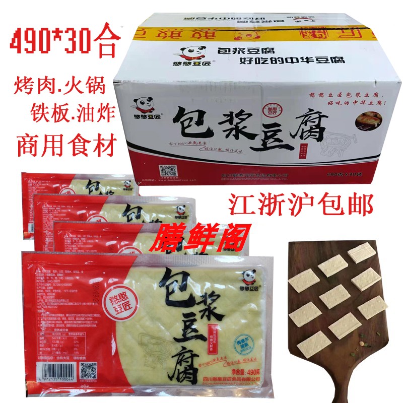 Bean caravan bean curd hot pot bean fishing iron plate grilled meat materials skewered vegetables, braised bean curd in spicy oil