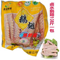 Spring Crown Goose Wings 1000g farmhouse loose with large white goose Fresh frozen goose wings Two-part-winged Brine Parquet