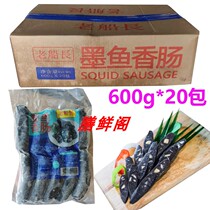 Old captain Ink fish sausage Carbon toasted 600g20 bag Hot Pot Roast Meme Fish Sausage