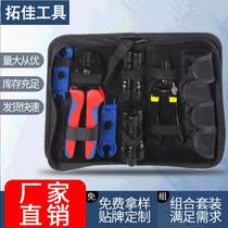 Photovoltaic installation construction tool kit crimping pliers special crimping pliers for solar connector terminals