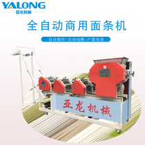 Commercial noodle machine can make dumpling skin wonton leather knife cut Noodle Noodle multifunctional hanging noodle machine large noodle pressing machine
