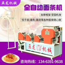 Multifunctional automatic large noodle machine folding machine integrated commercial noodle machine noodle pressing machine noodle climbing machine
