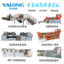Automatic dusting fresh wet noodle for large-scale commercial pressing machine customizable gua mian ji stack skin climbing machine