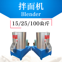 All stainless steel electric noodle mixer 50kg large powder mixer commercial vertical noodle mixer 20kg mixer