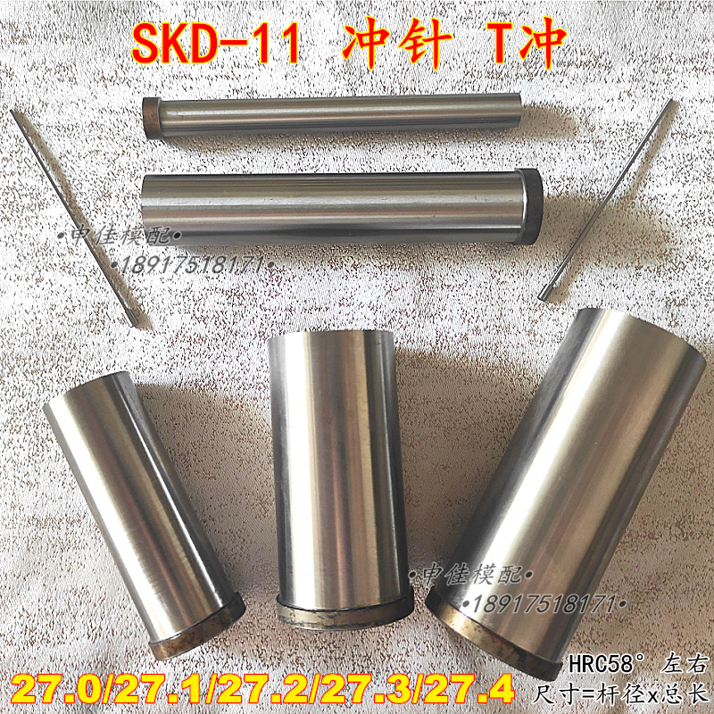SKD-11 punching pin T punching hardware flush punching head 27 1 27 2 27 3 27 4 * 80 * 100