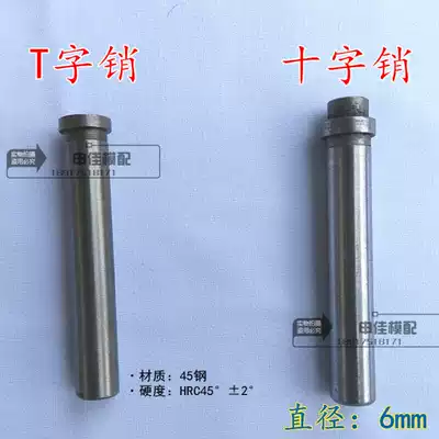 Mold cross pin T-shaped pin Top material shaw floating pin 6*20 25 30 35 40 45 50 55 60