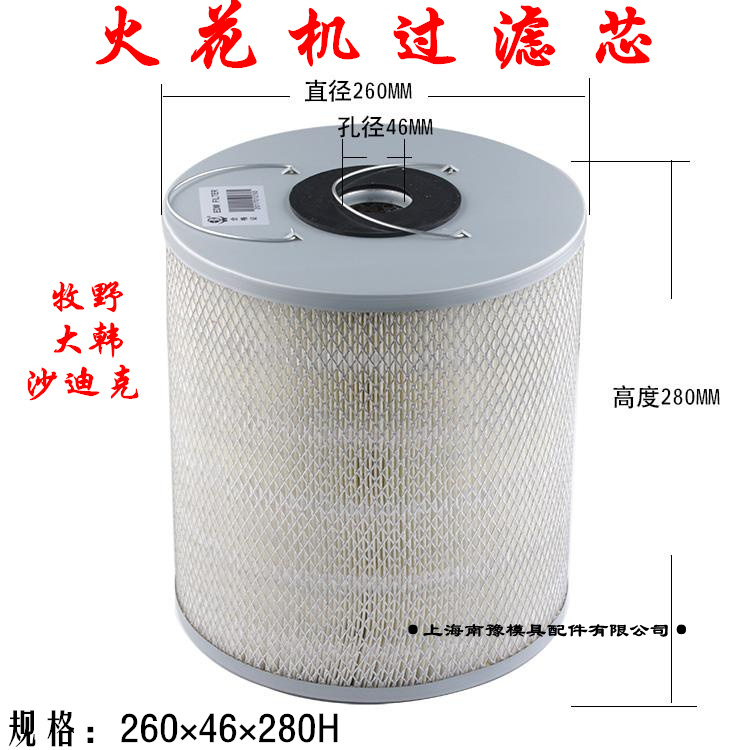 Spark machine filter Slow walking silk strainer discharge machine filter core electric spark filter paper 260 * 46 * 280