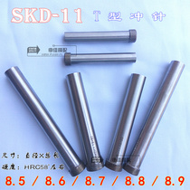 SKD-11 punch t chong punches 8 5 8 6 8 7 8 8 8 9*60*70*80*90*100